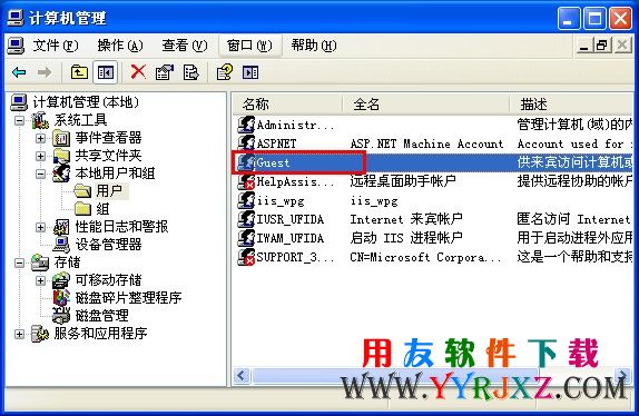开启GUEST用户图示