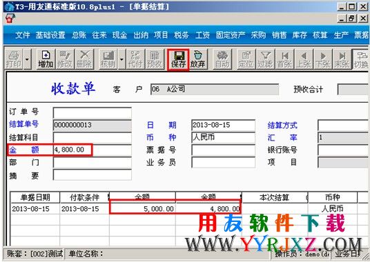 填写收款单图示