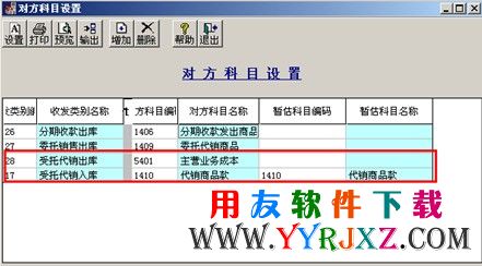 用友T3核算中设置对方科目图示