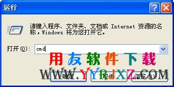 运行输CMD进行DOS命令窗口