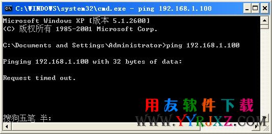ping 服务器的IP是否通畅图示