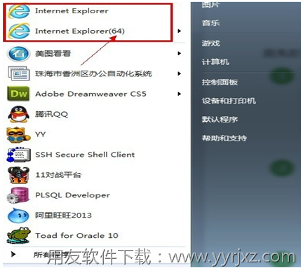 查看开始菜单中的IE浏览器是32位还是64位图示