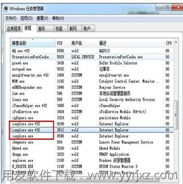 在任务管理器中查看IE浏览器是32位还是64位截图