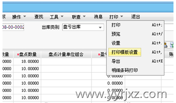 进入打印模板设置图示