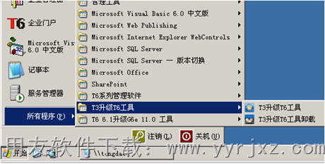 安装好的T3升级T6工具