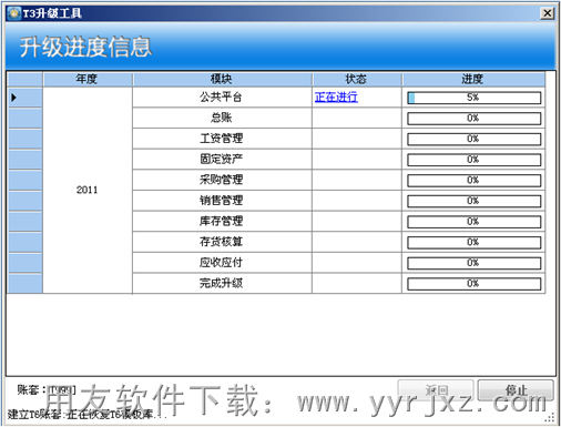 T3升级T6工具图示