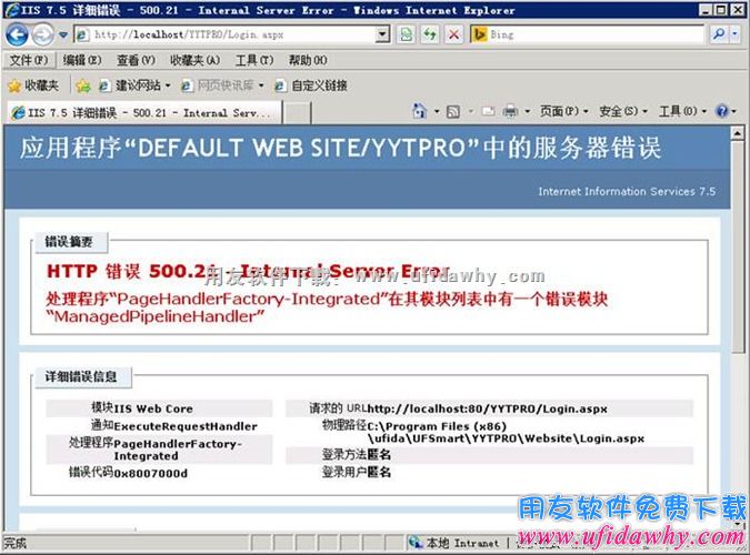 HTTP 错误 500.21 - Internal Server Error — 处理应用程序&hellip;错误图示