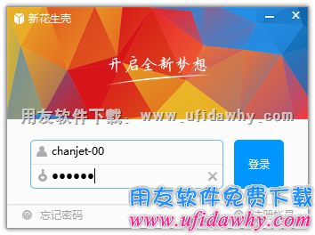 登录域名管理器图示