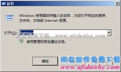 进入Internet信息管理器界面