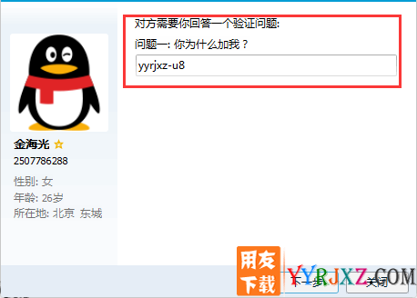 用友U8的提取密码是什么？