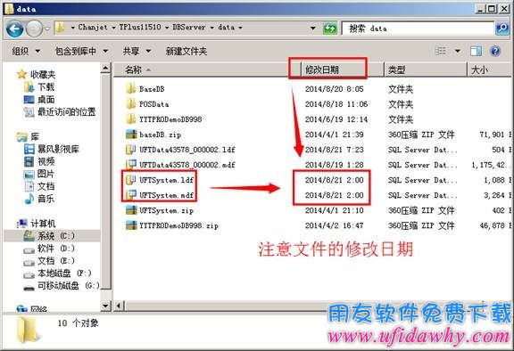 查看用友畅捷通T+物理文件存放路径图示