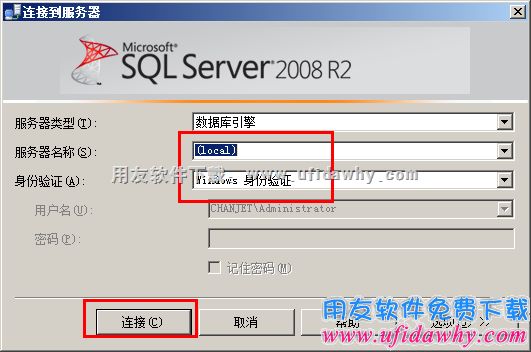 登录SQL2008R2数据库图示