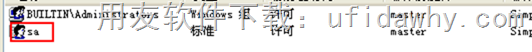 Sql2000数据库企业管理器下sql server组无项目
