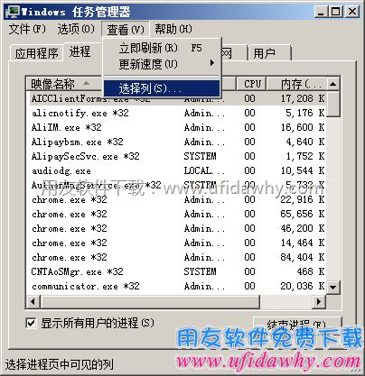 选择列将PID调出来图示