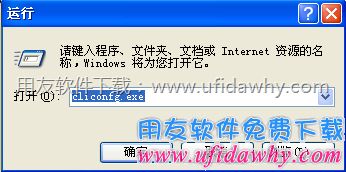 进入SQL Server客户端网络实用工具