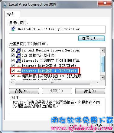 win7设置固定IP第四步图示