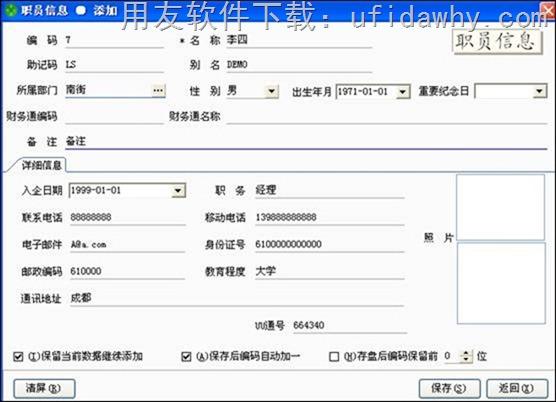 用友T1商贸宝连锁加盟版配货流程操作教程