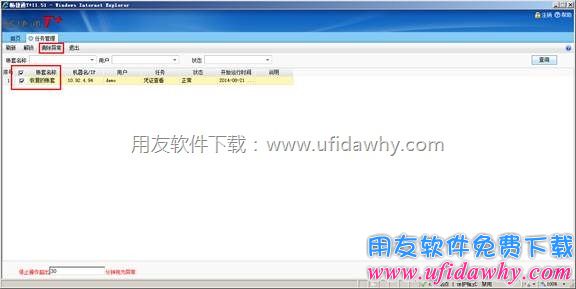 畅捷通t 删除账套失败_用友t 的账套删除不了了?