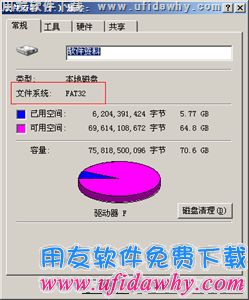 查看硬盘格式为FAT32图示