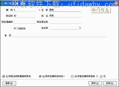用友T1商贸宝连锁加盟版配货流程操作教程 用友T1商贸宝连锁加盟版配货流程操作教程