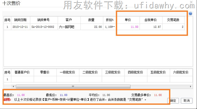 T+12.1取最新十近交易价格图示