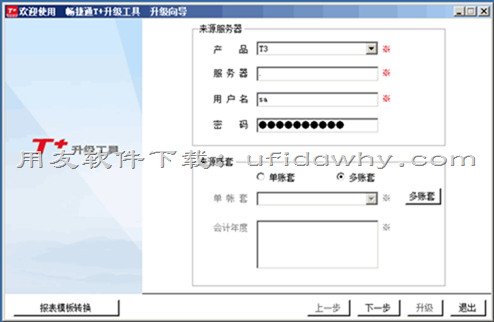 用友畅捷通T+V12.2财务管理软件发版新增与改进功能