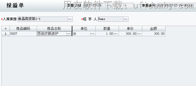 用友T1商贸宝中常见成本异常调整办法