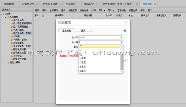 用友畅捷通T+V12.2财务管理软件发版新增与改进功能