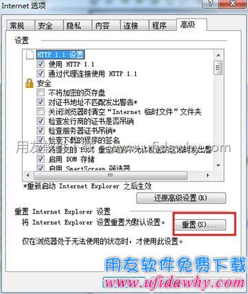 重置浏览器，在initernet设置中