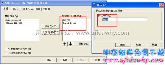 将数据库默认端口改为1444