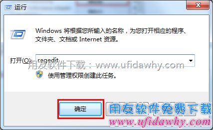 进入win7注册表图示