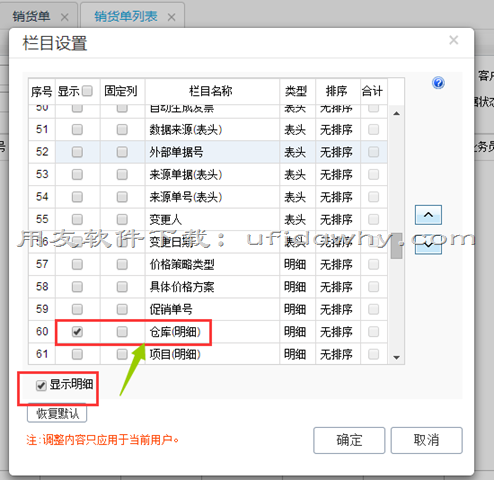 如何批量查询用友T+软件中未填写仓库的销货单？