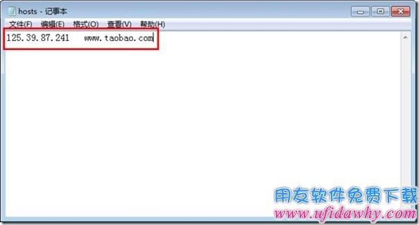 在hosts文件中添加taotao网解析地址