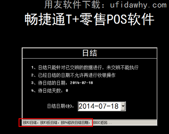 用友T+POS机对账和收银员对账方式有什么区别？
