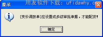 用友T1商贸宝连锁加盟版配货流程操作教程 用友T1商贸宝连锁加盟版配货流程操作教程