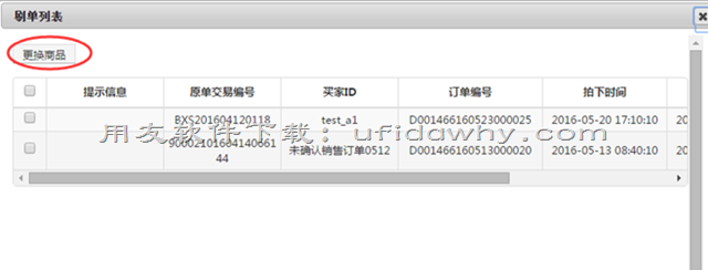 用友畅捷通T+V12.2财务管理软件发版新增与改进功能