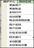 用友T1商贸宝连锁加盟版配货流程操作教程 用友T1商贸宝连锁加盟版配货流程操作教程