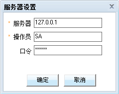 用友软件数据库置疑修复工具