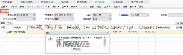 用友畅捷通T+V12.2财务管理软件发版新增与改进功能