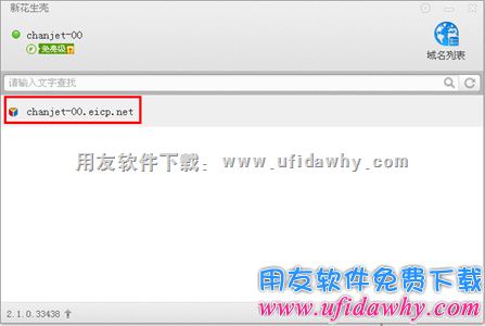 登录成功图示