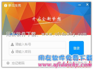注册花生壳账号图示
