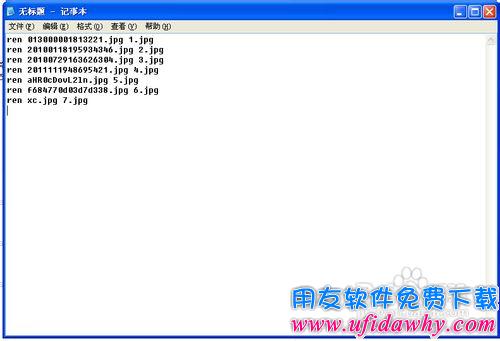 如何批量修改文件名