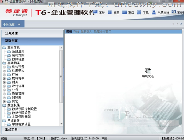 用友T6企业管理软件可以安装在win10操作系统上吗？