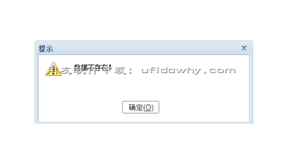畅捷通T+软件的销货单弃审删除失败，提示已经有下游单据?
