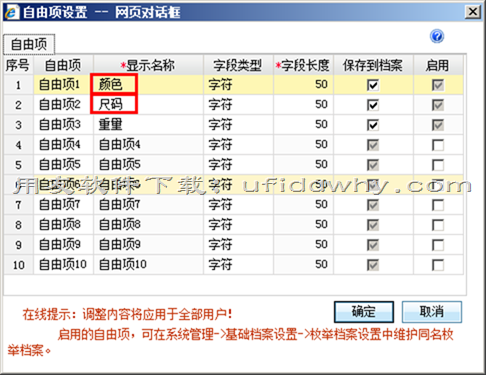 用友畅捷通T+V12.0服装鞋帽插件怎么用？