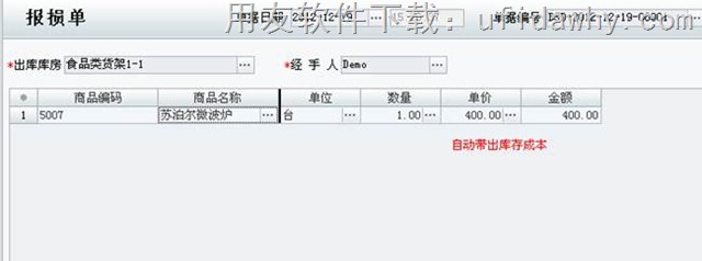 用友T1商贸宝中常见成本异常调整办法