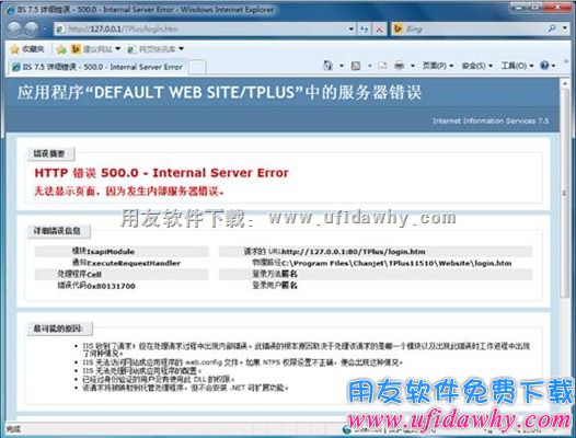 HTTP 错误 500.0 &ndash; Internal server error — 无法显示页面&hellip;错误图示