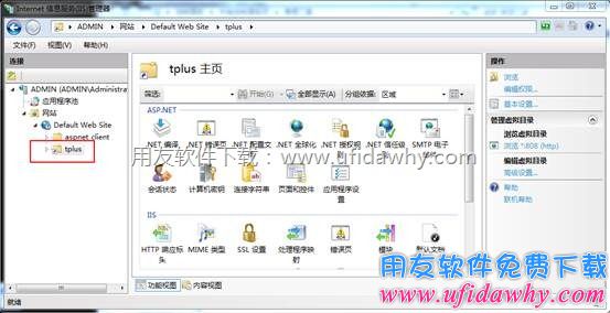 win7重建虚拟目录第六步图示