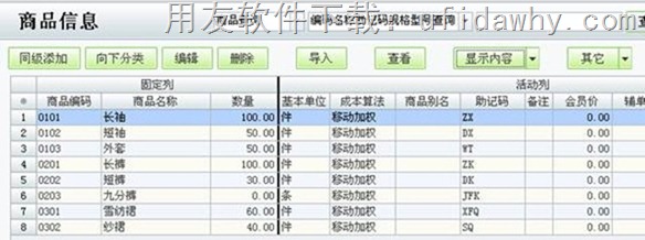 用友T1商贸宝U盘版（大众版）数据如何升级到用友T1批发零售版