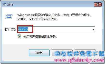 运行中输入drivers图示